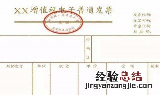 xp系统打发票日期显示框框
