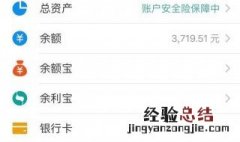 支付宝转账进来的钱直接进入余额宝怎么回事 支付宝怎么设置余额不自动转入余额宝