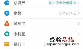 支付宝转账进来的钱直接进入余额宝怎么回事 支付宝怎么设置余额不自动转入余额宝