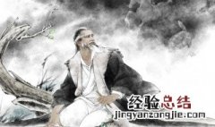 内圣外王最先出自哪部文献 内圣外王最早出自于哪里