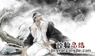 内圣外王最先出自哪部文献 内圣外王最早出自于哪里