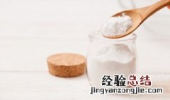 小苏打和白醋可以一起煮吗 陈醋和小苏打白糖一起喝会怎么样