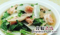 小白菜烧虾的做法 小白菜烧虾的做法视频
