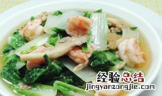 小白菜烧虾的做法 小白菜烧虾的做法视频