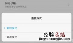 小米手机自动断网怎么办 常见原因分析