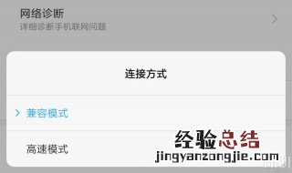 小米手机自动断网怎么办 常见原因分析