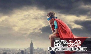 6岁儿童心理教育方法 你知道有哪些吗