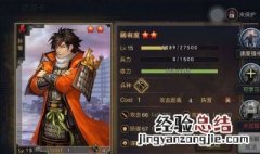 率土之滨侍卫卡怎么用 率土之滨侍卫卡用不了