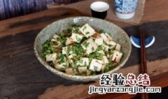香椿煎豆腐的做法 香椿煎豆腐的做法大全窍门