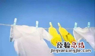 衣服被水洗黄了怎么办 衣服被水洗黄了用什么洗能洗掉