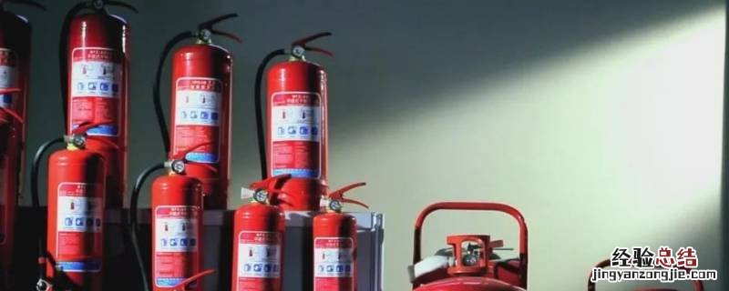 灭火器有几种类型 常用灭火器有几种类型