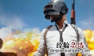 吃鸡怎么改名字和平精英 吃鸡怎么改名字