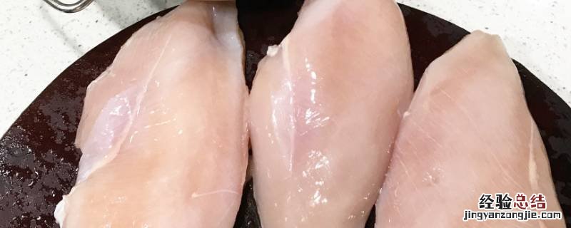 怎么做鸡胸肉好吃又简单 怎么做鸡胸肉好吃又简单减肥