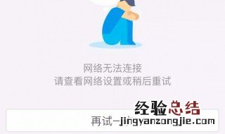 电脑网络数据接收异常怎么办 网络数据接收异常怎么办