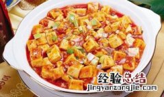 怎么做麻辣豆腐 麻辣豆腐制作教程