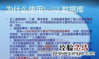nosql适合web开发么 web端开发可以用nosql吗