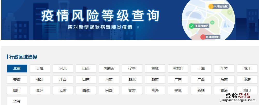 无锡风险等级划分查询系统 无锡风险等级划分查询系统官网