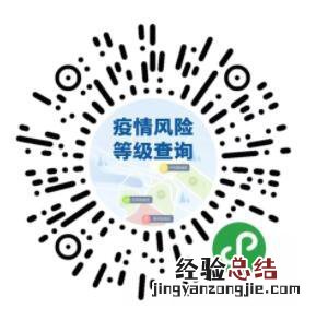 无锡风险等级划分查询系统 无锡风险等级划分查询系统官网