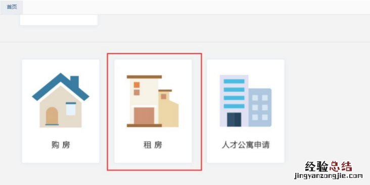 宜兴市租房补贴 宜兴租房补贴申请方式