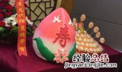长寿包图片 千岁长寿包的做法