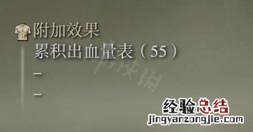 艾尔登法环霍思劳花瓣鞭属性怎么样