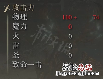 艾尔登法环霍思劳花瓣鞭属性怎么样