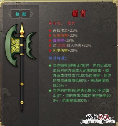 暖雪火系怎么玩