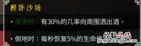 暖雪火系怎么玩