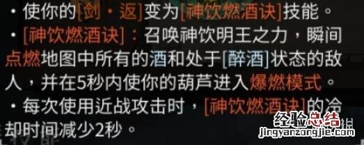 暖雪火系怎么玩