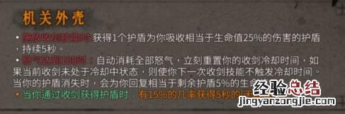 暖雪火系怎么玩