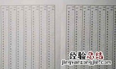 怎样统计孩子的识字量 试试这个方法