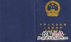 二级建造师报考条件文科 需要具备工程类的学历