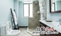浴缸发霉怎么清理 浴室发霉怎么清理