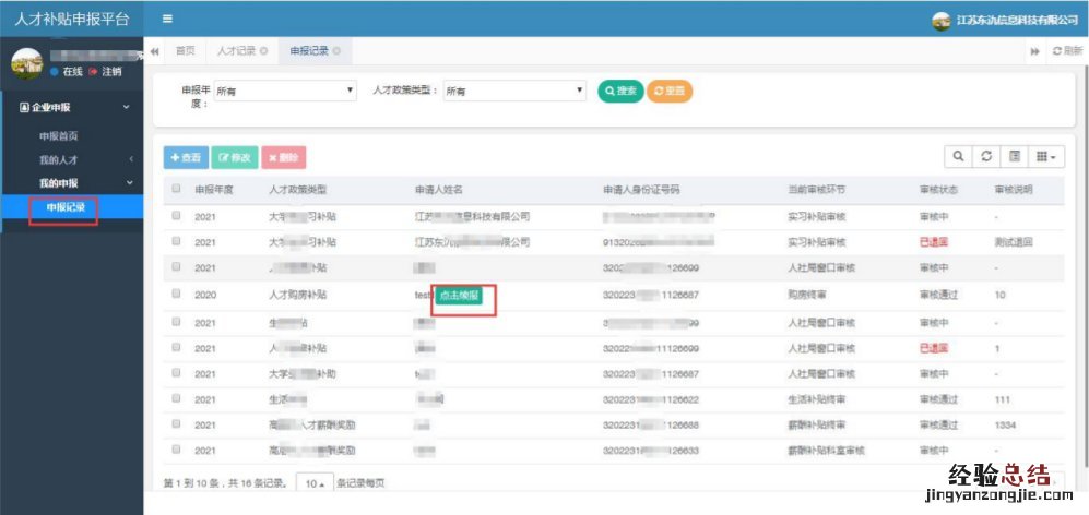 宜兴购房补贴线上申请流程+步骤 宜兴市住房补贴