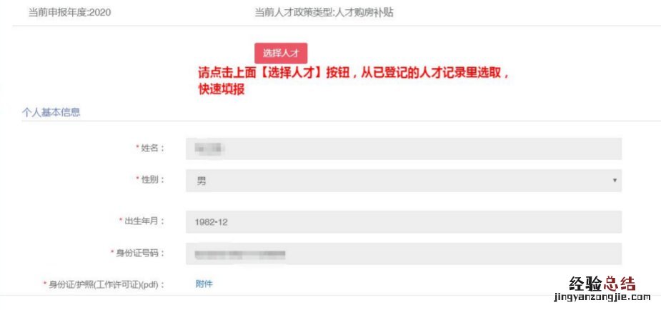 宜兴购房补贴线上申请流程+步骤 宜兴市住房补贴