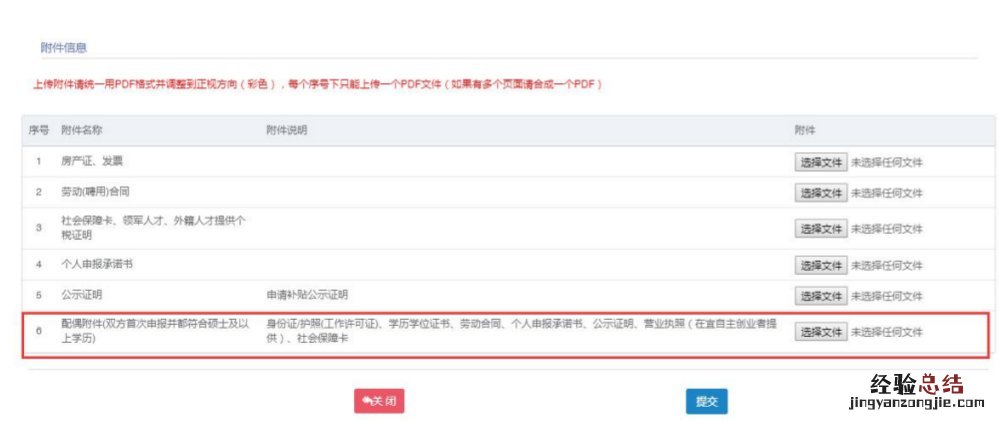 宜兴购房补贴线上申请流程+步骤 宜兴市住房补贴