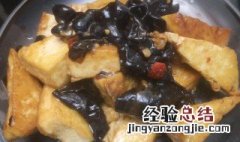 木耳炒油豆腐 木耳炒油豆腐皮