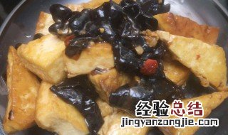 木耳炒油豆腐 木耳炒油豆腐皮