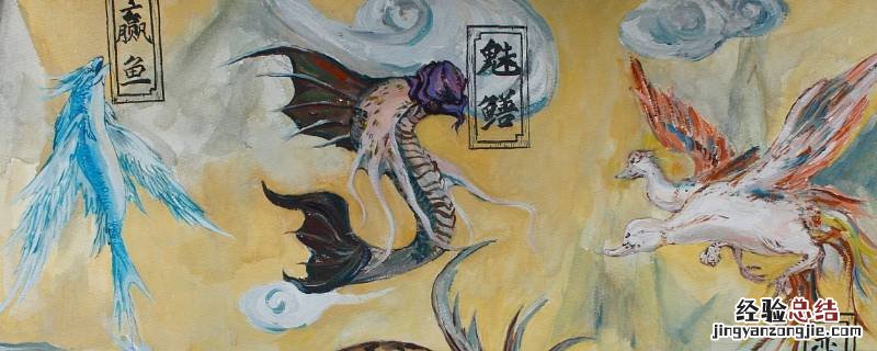 山海经第8个 山海经第八个是什么梗