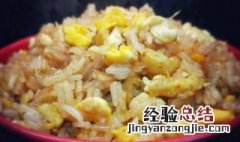 姜蛋炒饭如何做 姜蛋炒饭的做法