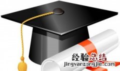 学生为什么要写毕业论文呢 学生为什么要写毕业论文