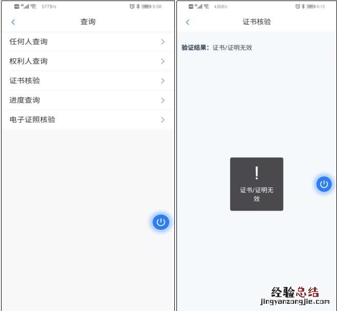 唐山不动产电子证照网上核验操作指南