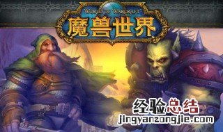 魔兽世界哪个职业适合新手操作简单 魔兽世界哪个职业适合新手操作简单一点