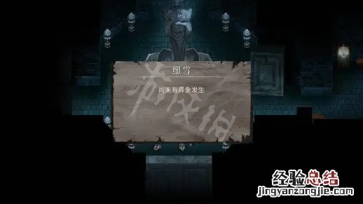 暖雪怎么调难度
