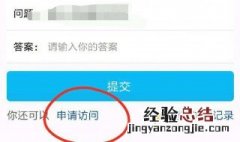 qq空间申请访问对方能收到消息吗 如何找到好友申请
