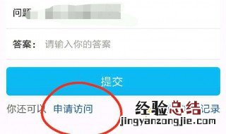 qq空间申请访问对方能收到消息吗 如何找到好友申请