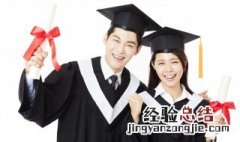 在职研究生报考流程专科生 快来看看