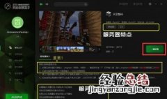 多玩我的世界盒子怎么加mod 看完你就知道了