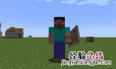 我的世界盾牌怎么用 看完你就知道了