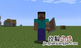 我的世界盾牌怎么用 看完你就知道了